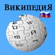 FIL - Wikipedia series (Russia)