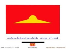 DHAMMAKAYA FOUNDATION [TH]