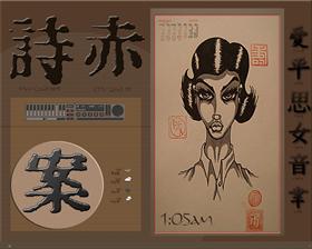 Kanji mutant