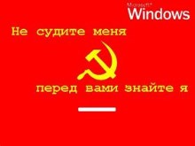 CCCP Bootskin #2